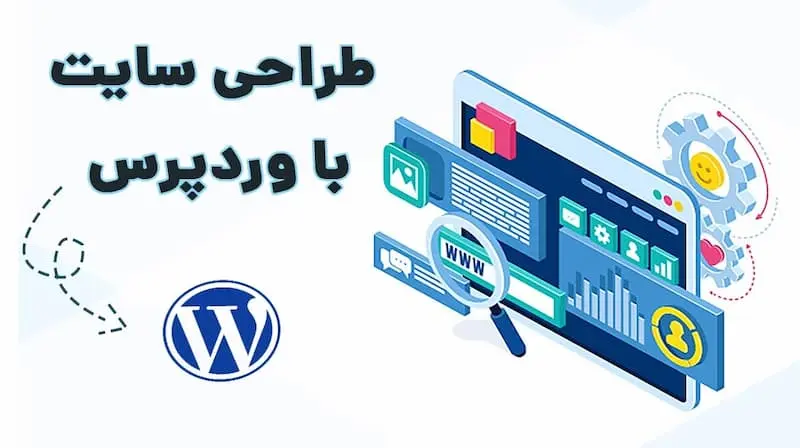 لیست معروف‌ترین سایت‌های ایرانی وردپرسی